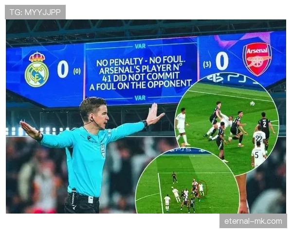 VAR争议引发判罚标准不一：裁判何时应坚持现场判决？